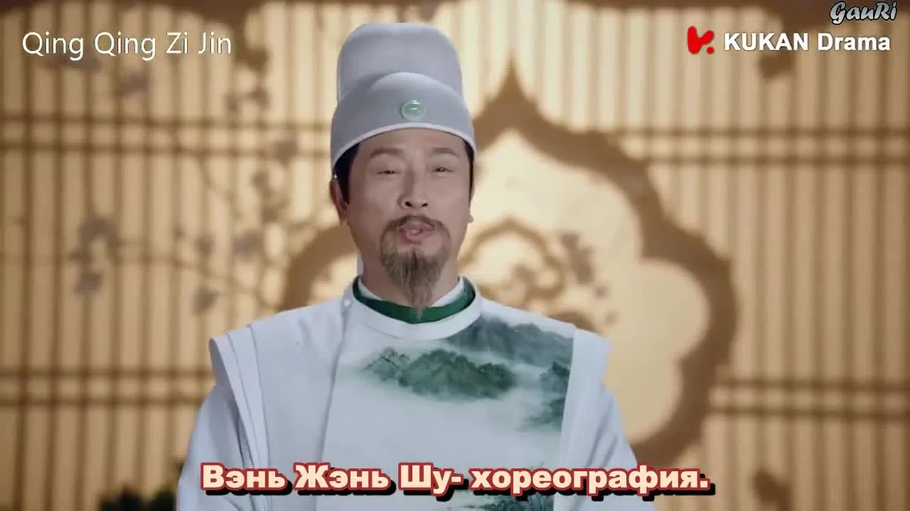 Цин Цин Цзы Цзинь (2020) 33 серия