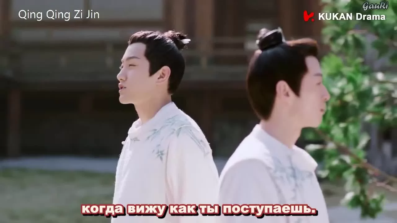 Цин Цин Цзы Цзинь (2020) 35 серия