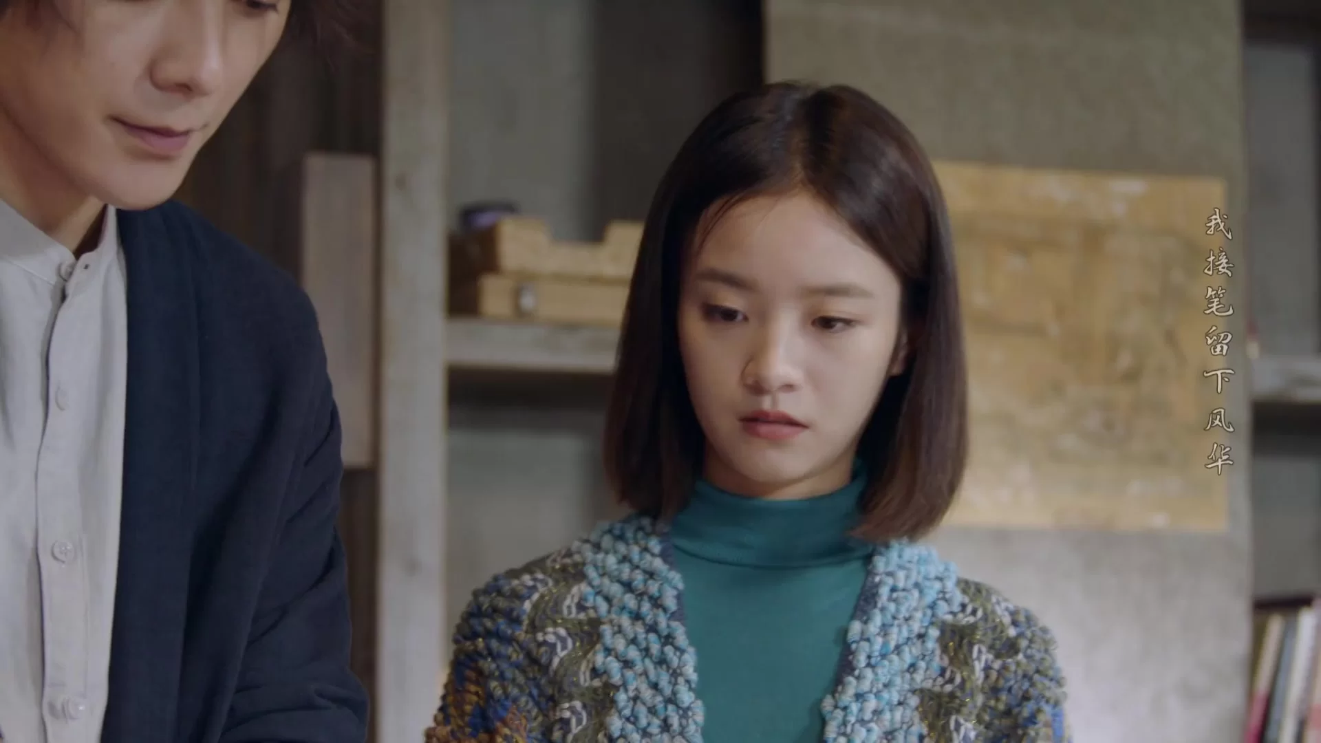 Циншань в подлунном свете живописна (2022) 11 серия