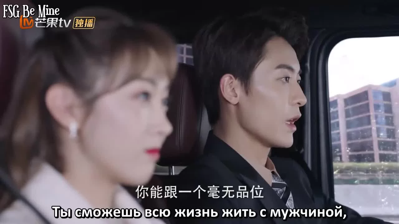 Что, если ты станешь моим боссом? (2020) 19 серия