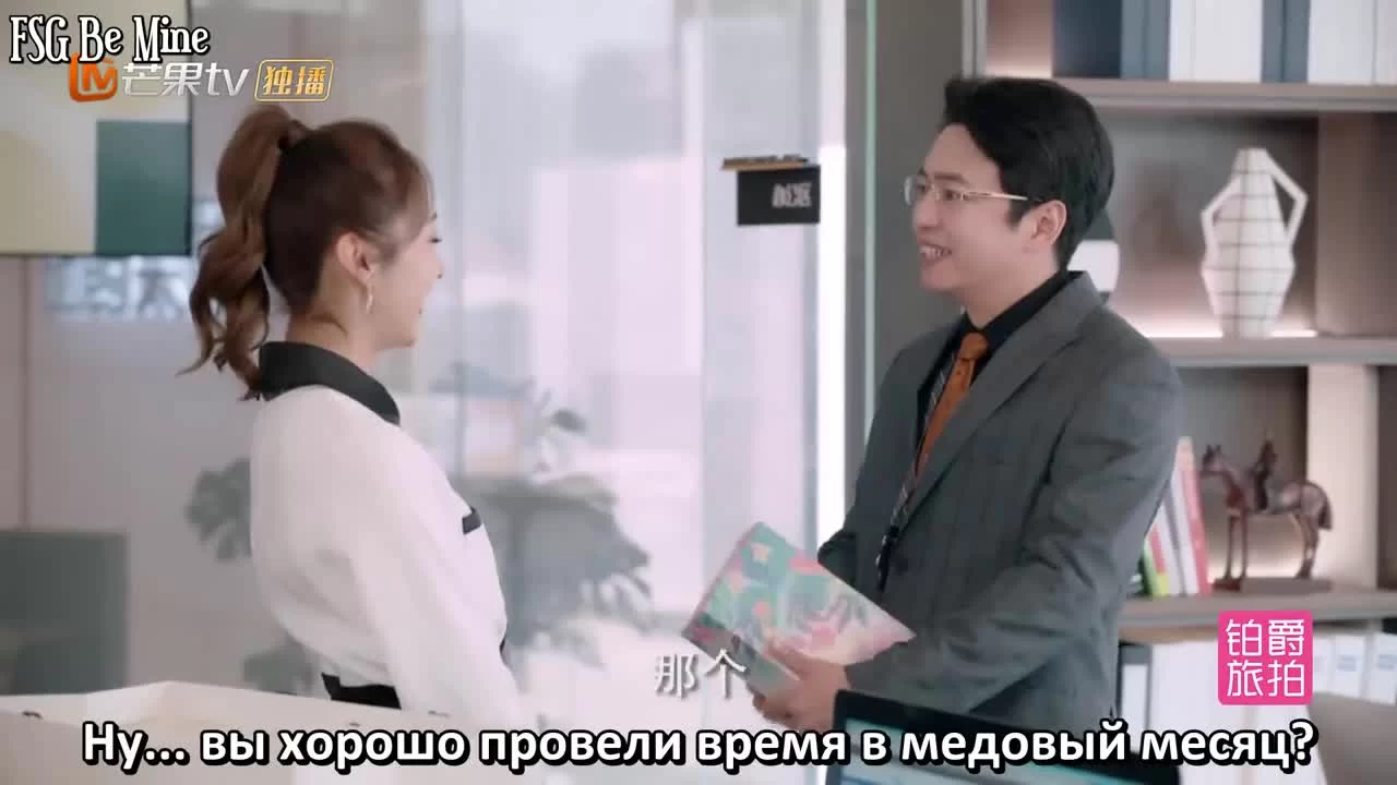 Что, если ты станешь моим боссом? (2020) 24 серия