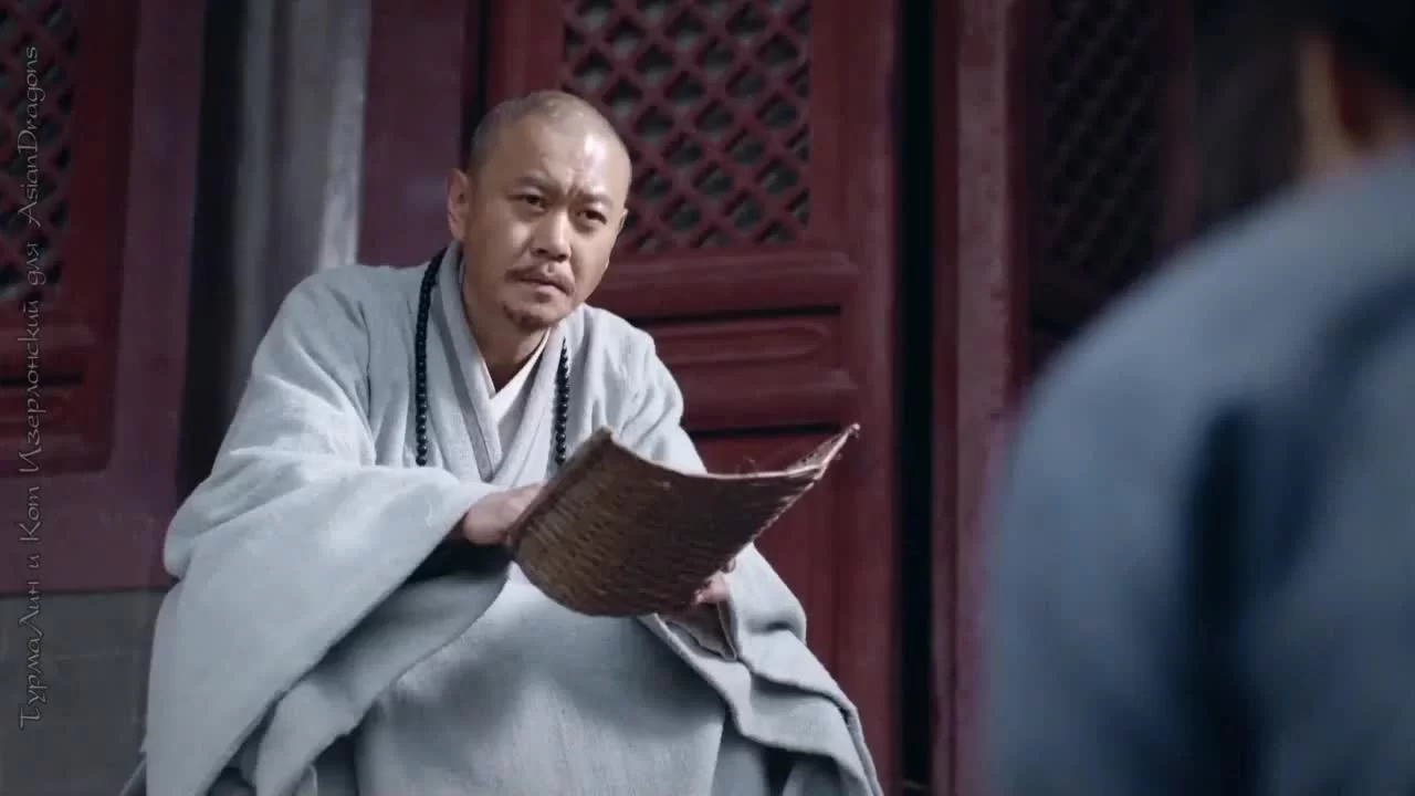 Шаолинь (2016) 12 серия