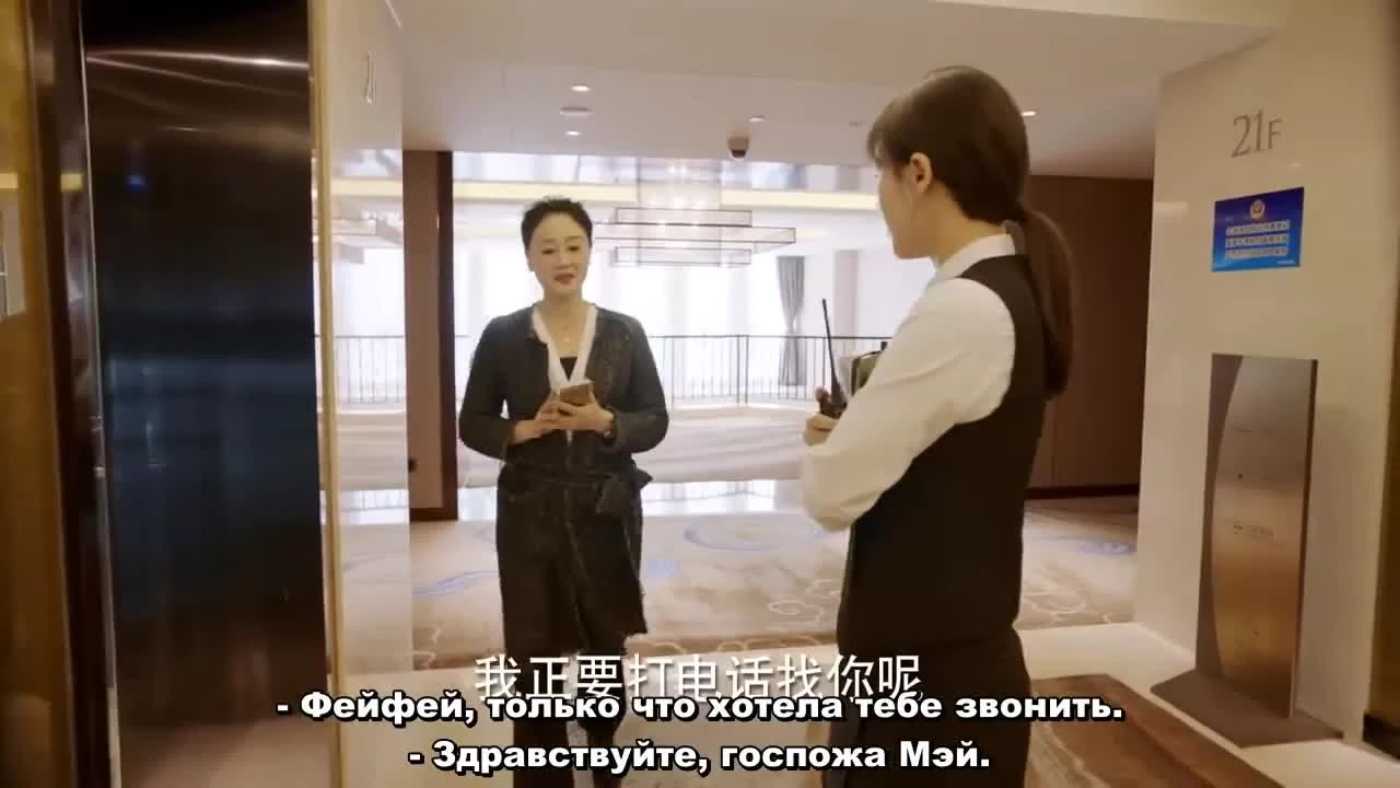 Эпоха легенд (2018) 37 серия