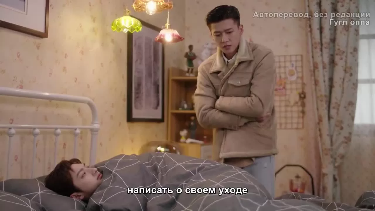 Этот парень не милый 11 серия