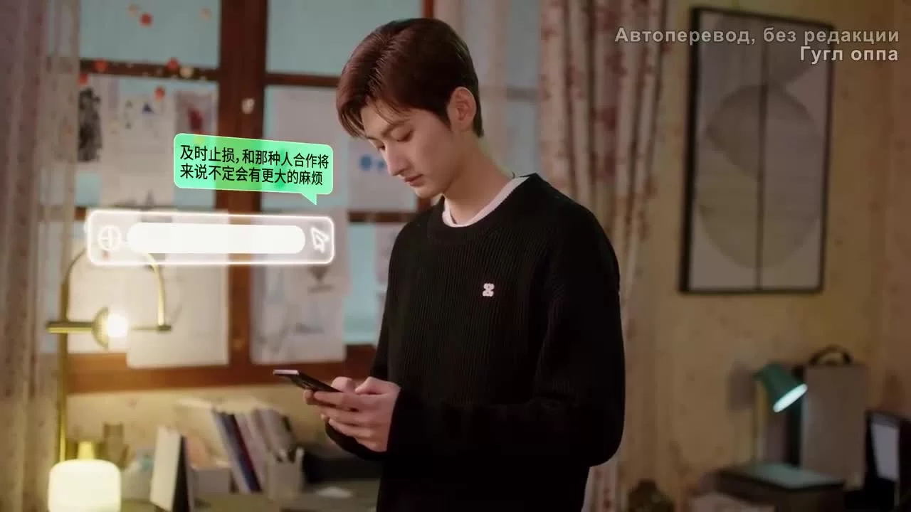 Этот парень не милый 17 серия