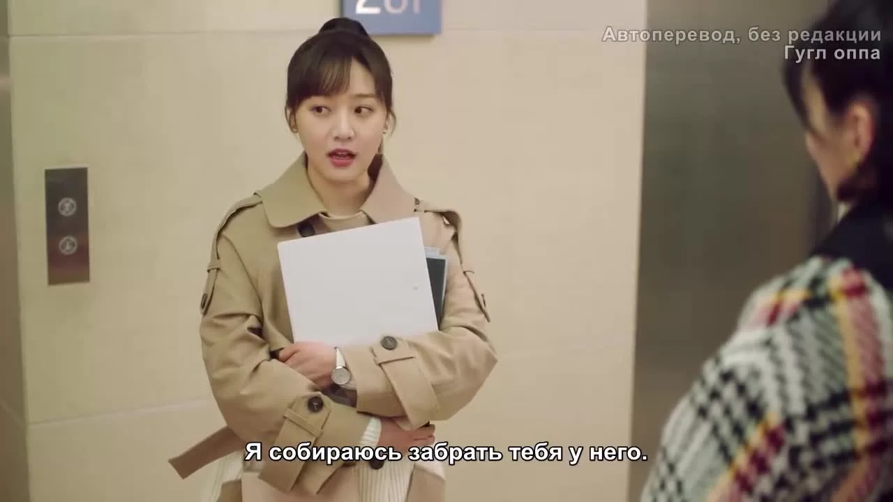 Этот парень не милый 21 серия