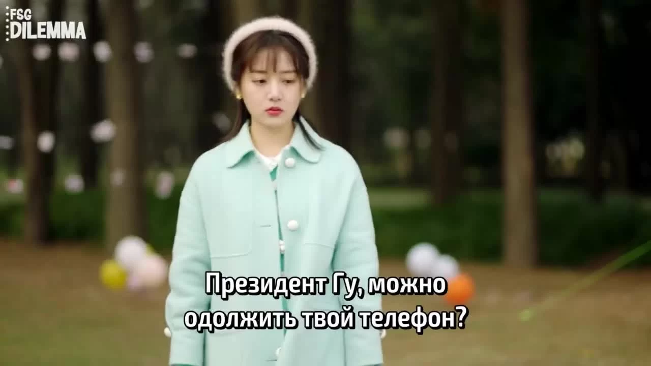 Этот парень не милый 5 серия