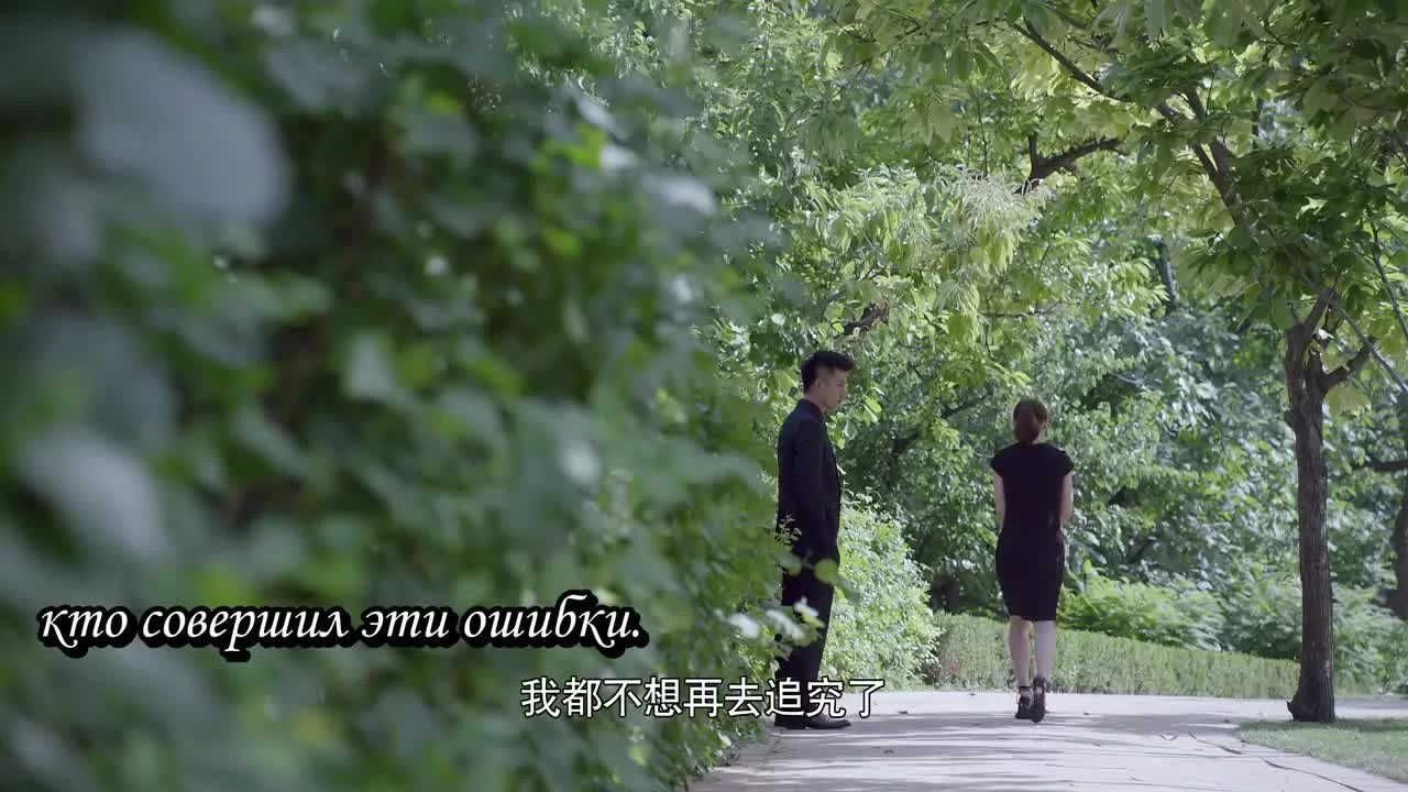 Я буду с тобой (2019) 60 серия