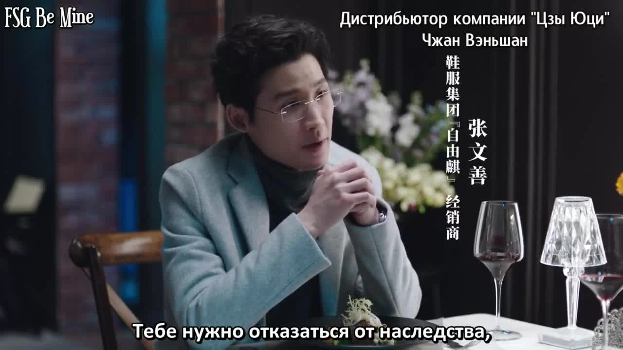 Я иду против ветра (2023) 3 серия