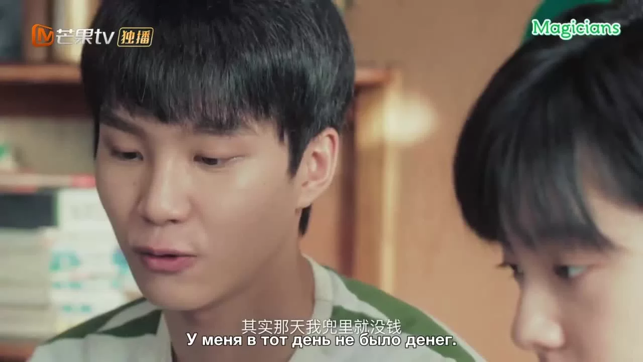 Я не хочу быть твоим другом (2020) 21 серия