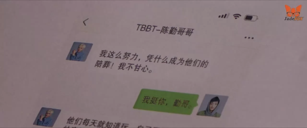 Под кожей 2 серия