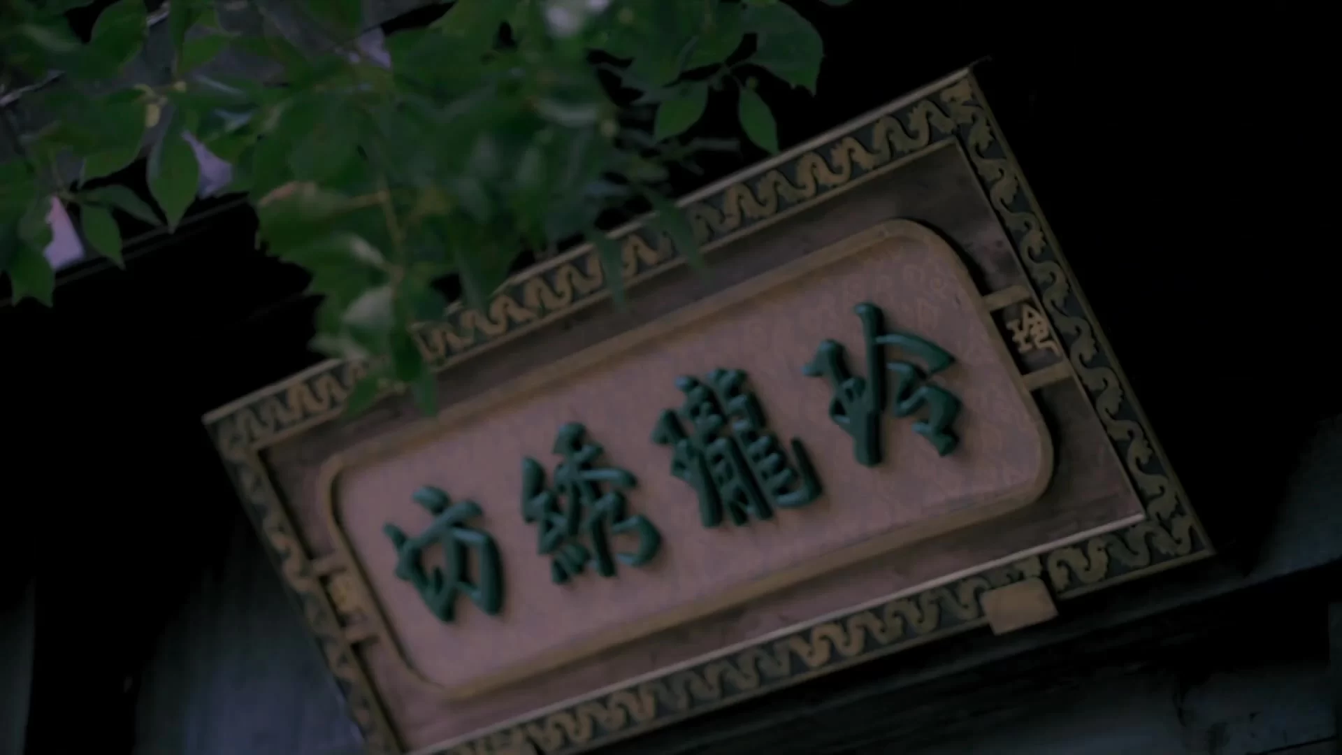 Генерал и я 44 серия