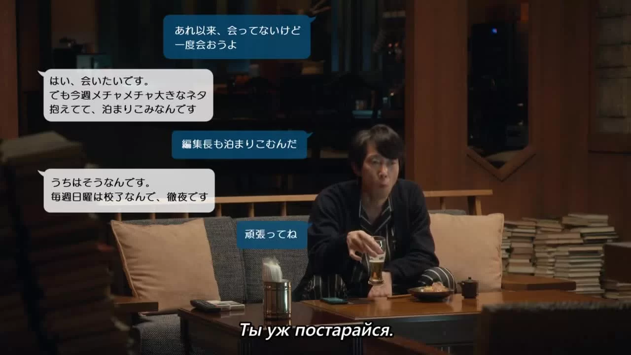 Мужчины семьи Вада (2021) 7 серия