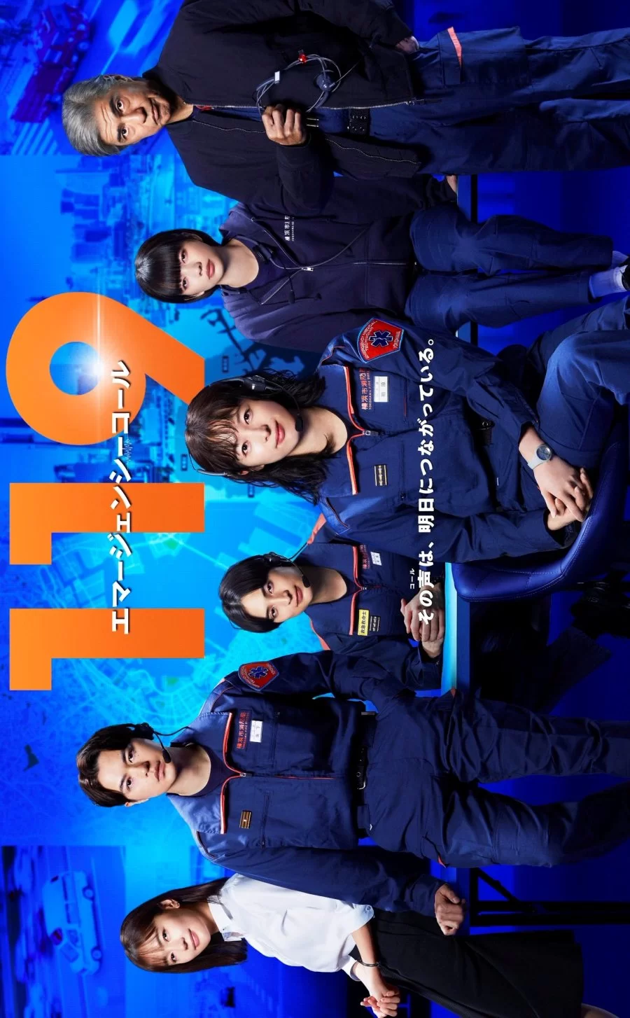 119: Звонок в службу спасения (2025) постер