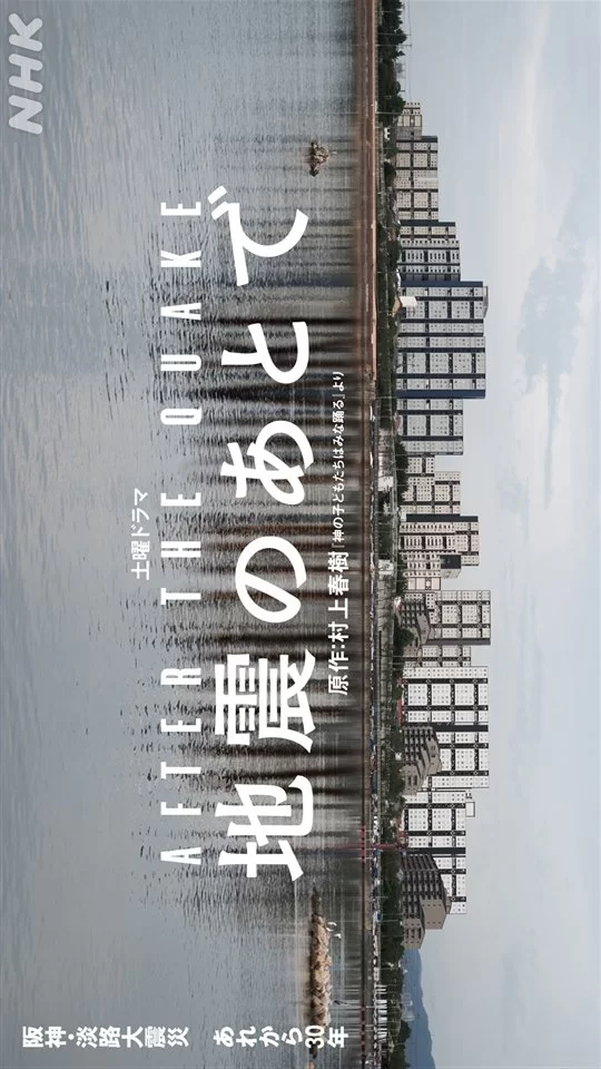 После толчка (2025) постер