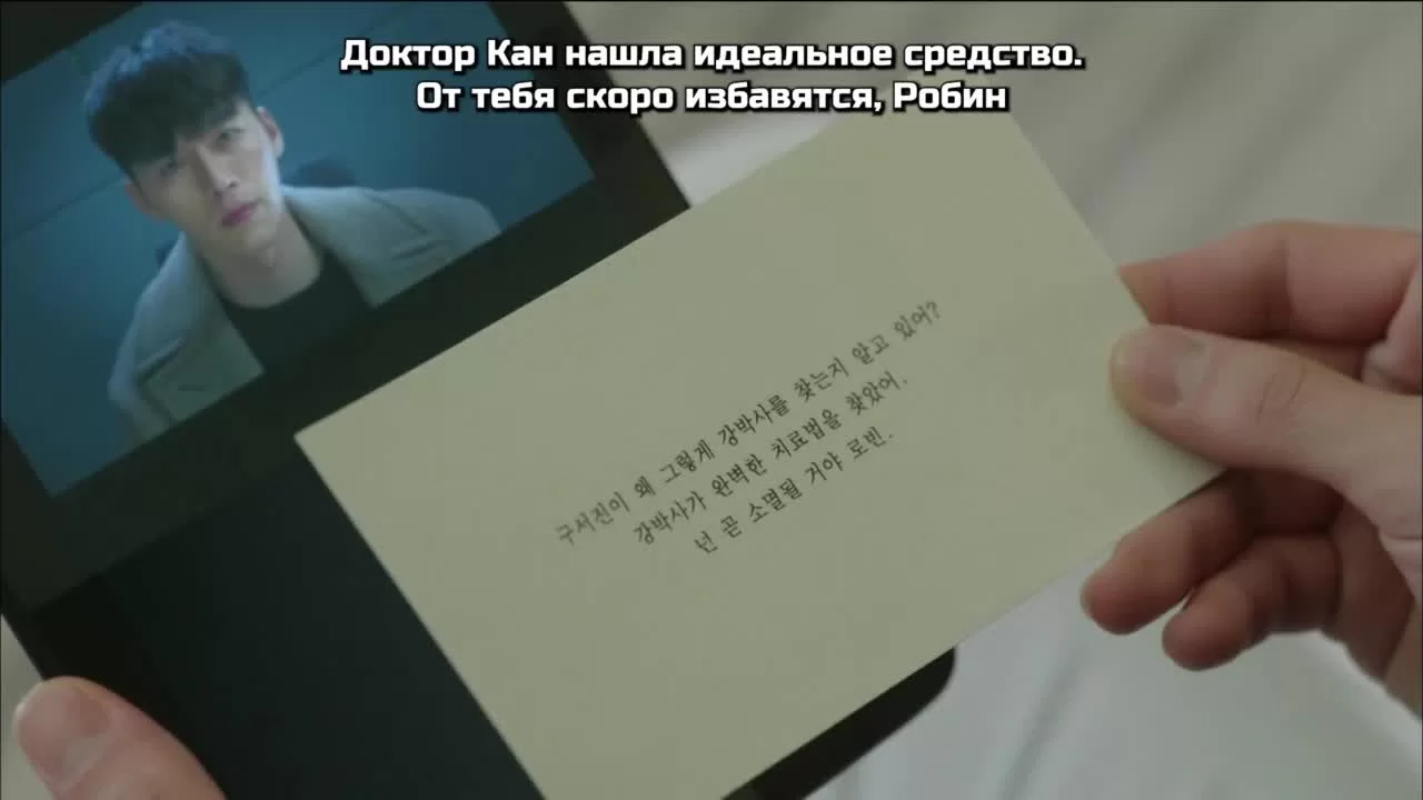 Хайд, Джекил и я 13 серия