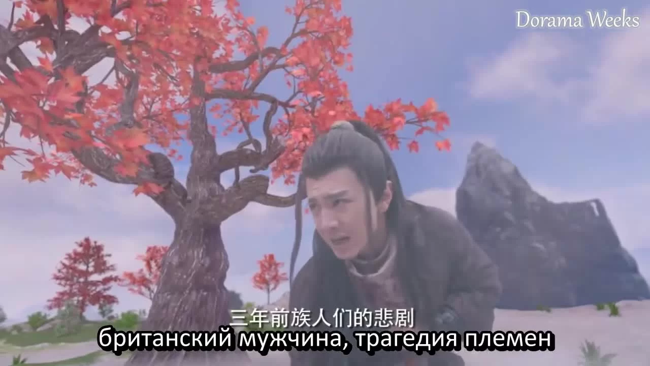 Легенда о Зу 37 серия