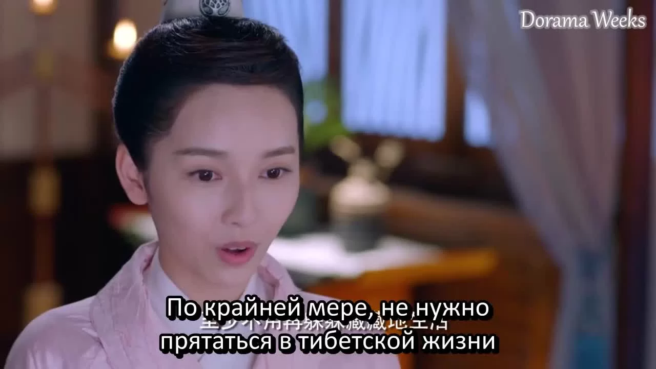 Легенда о Зу 38 серия