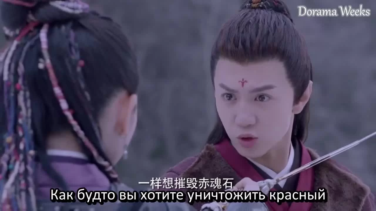 Легенда о Зу 43 серия