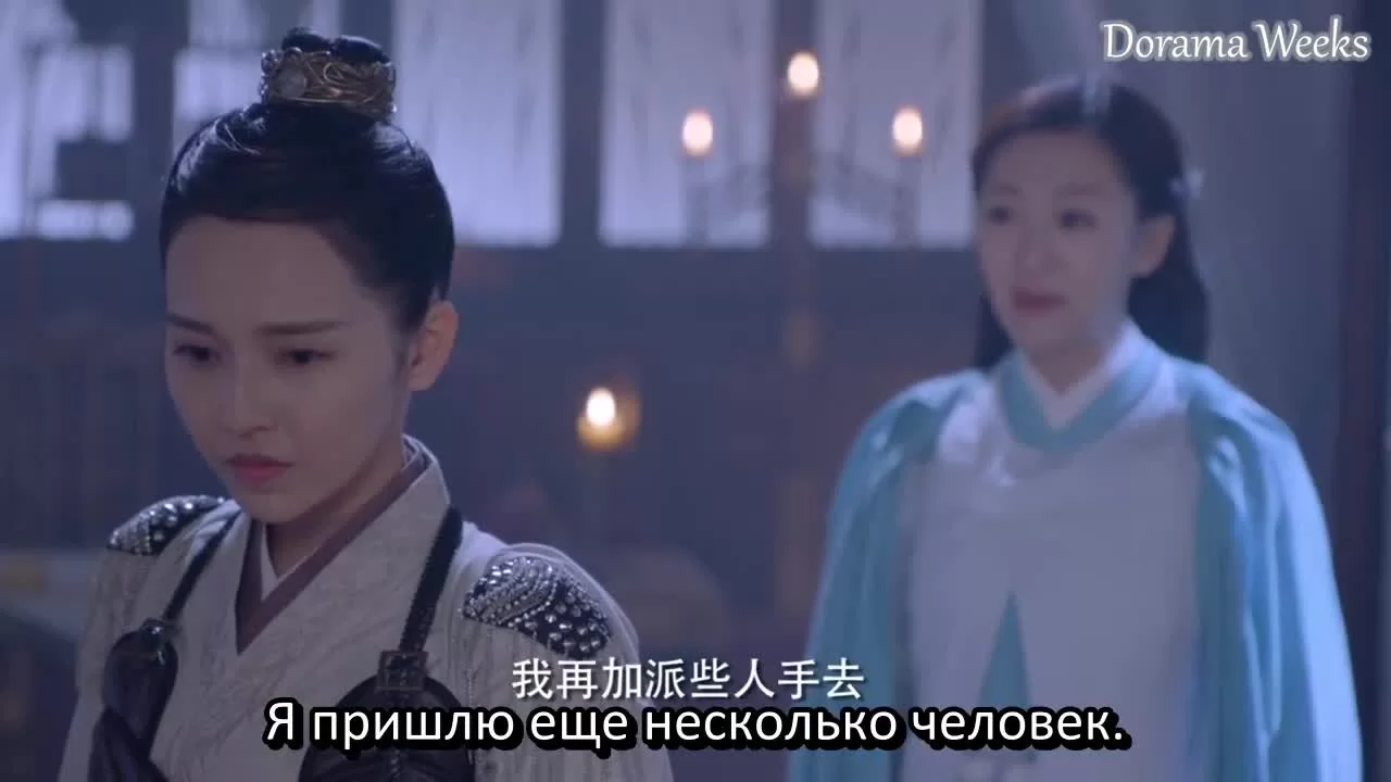 Легенда о Зу 44 серия