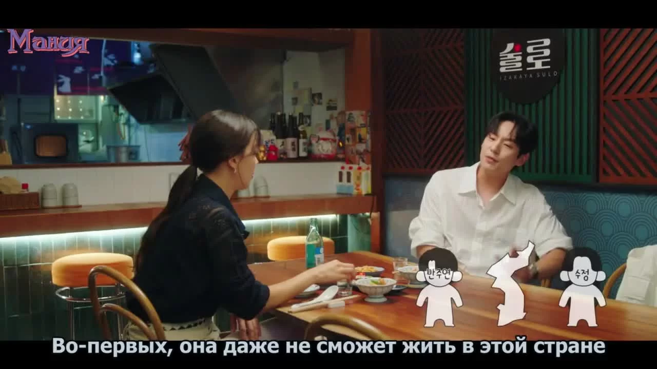 Этот парень – чёрный огненный дракон 5 серия