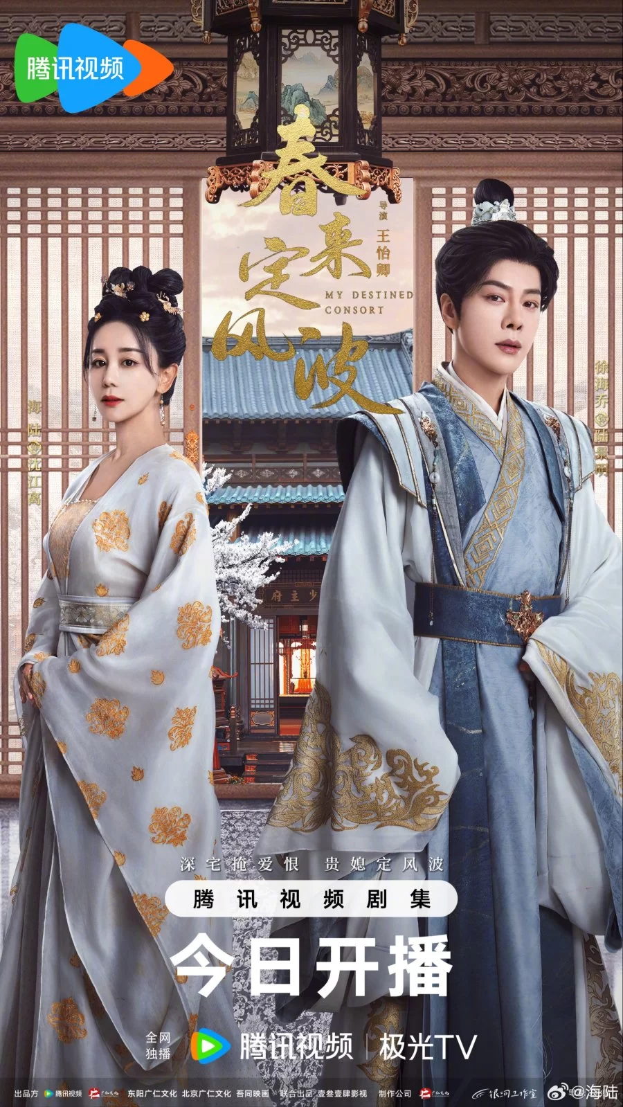 Возвращение феникса (2025)