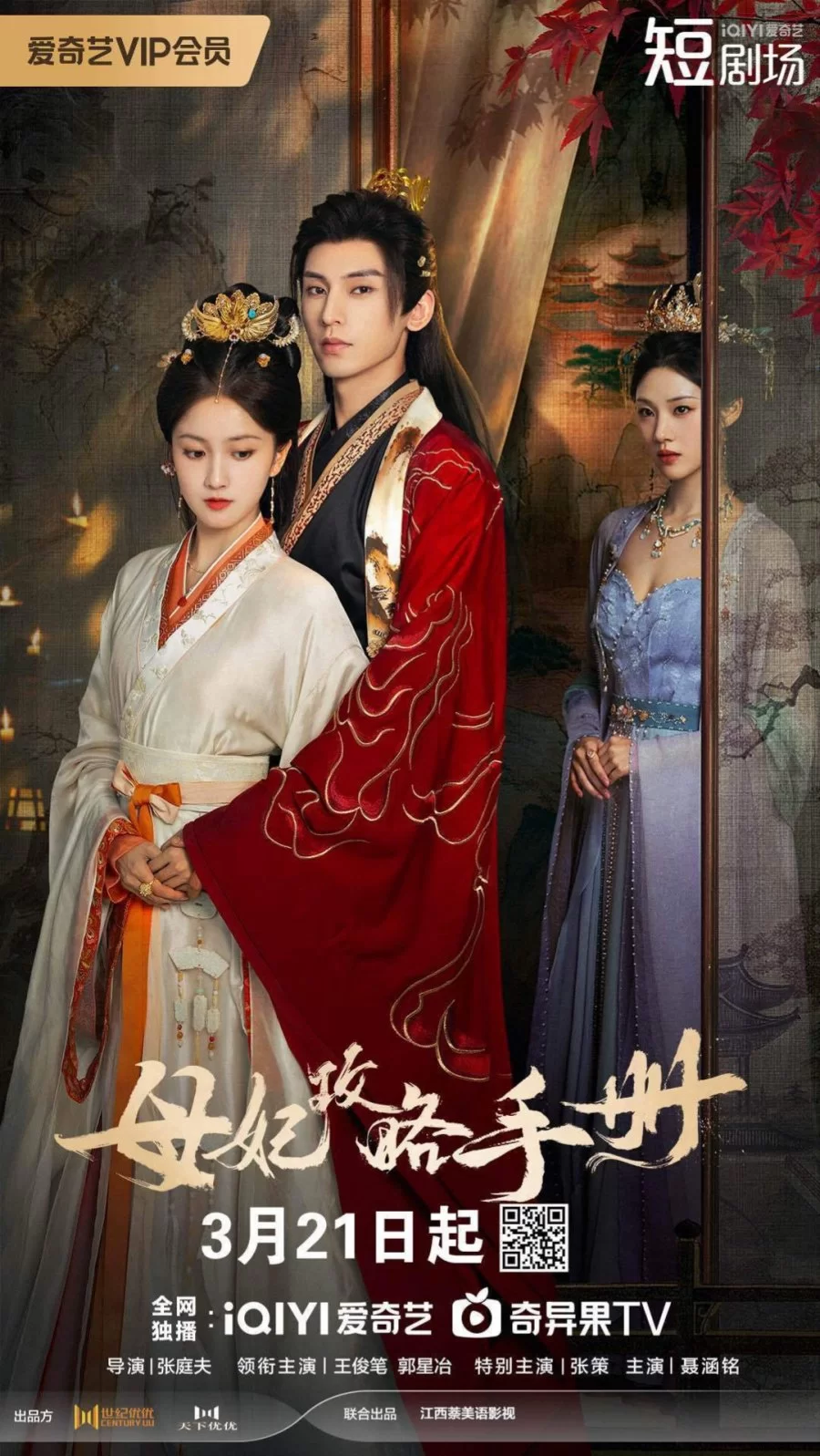 Дуэль сердец (2025)