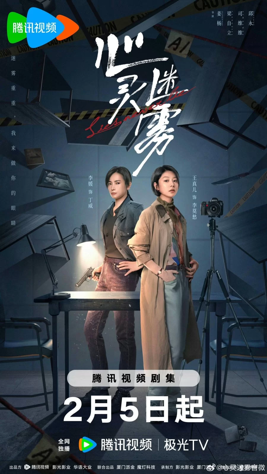 Затуманенный разум (2025)