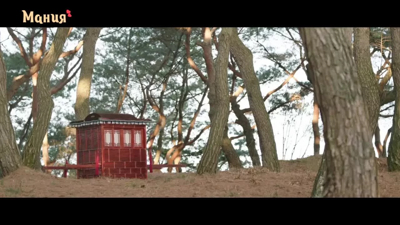 История любви Чунхва (2025) 2 серия