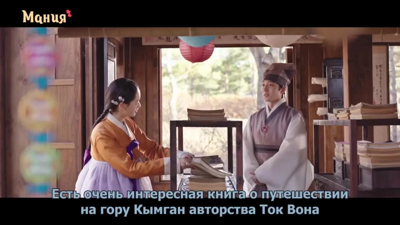 История любви Чунхва (2025) 5 серия