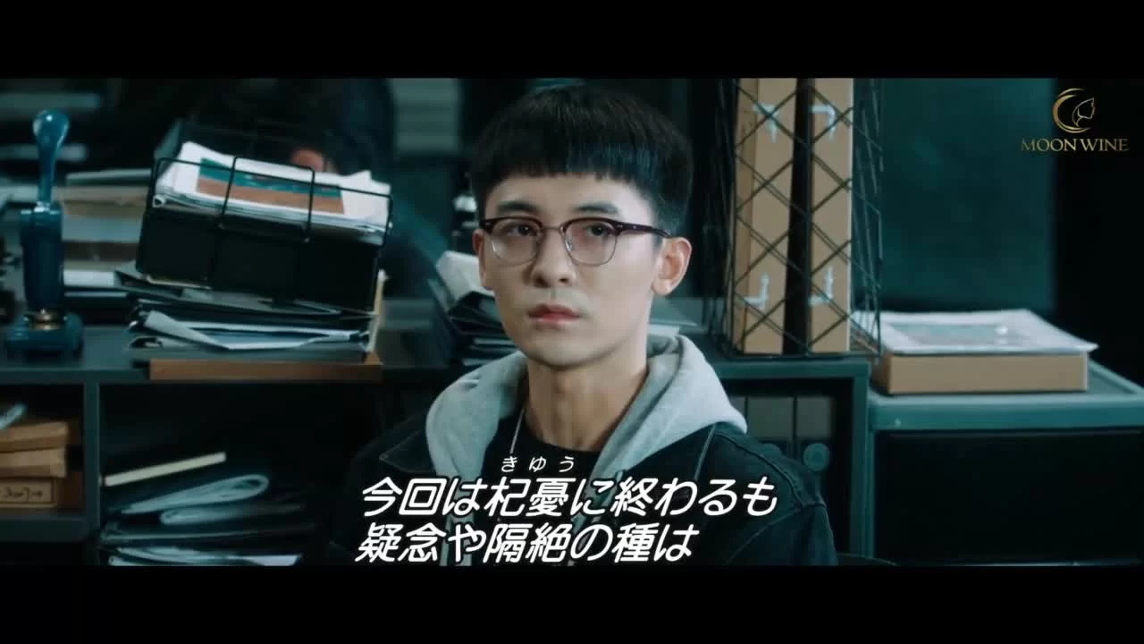 Безмолвное чтение (2025) 16 серия