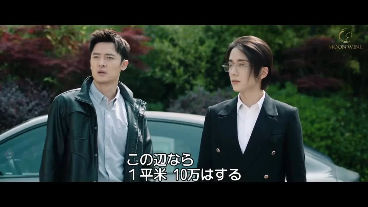 Безмолвное чтение (2025) 19 серия