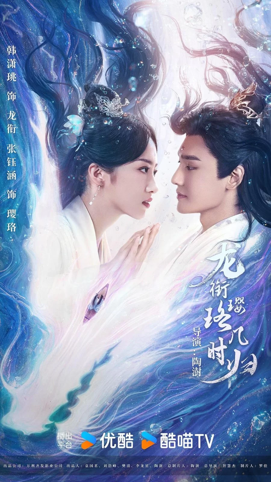 Инло, когда вернешься к Лун Сяню? (2025)