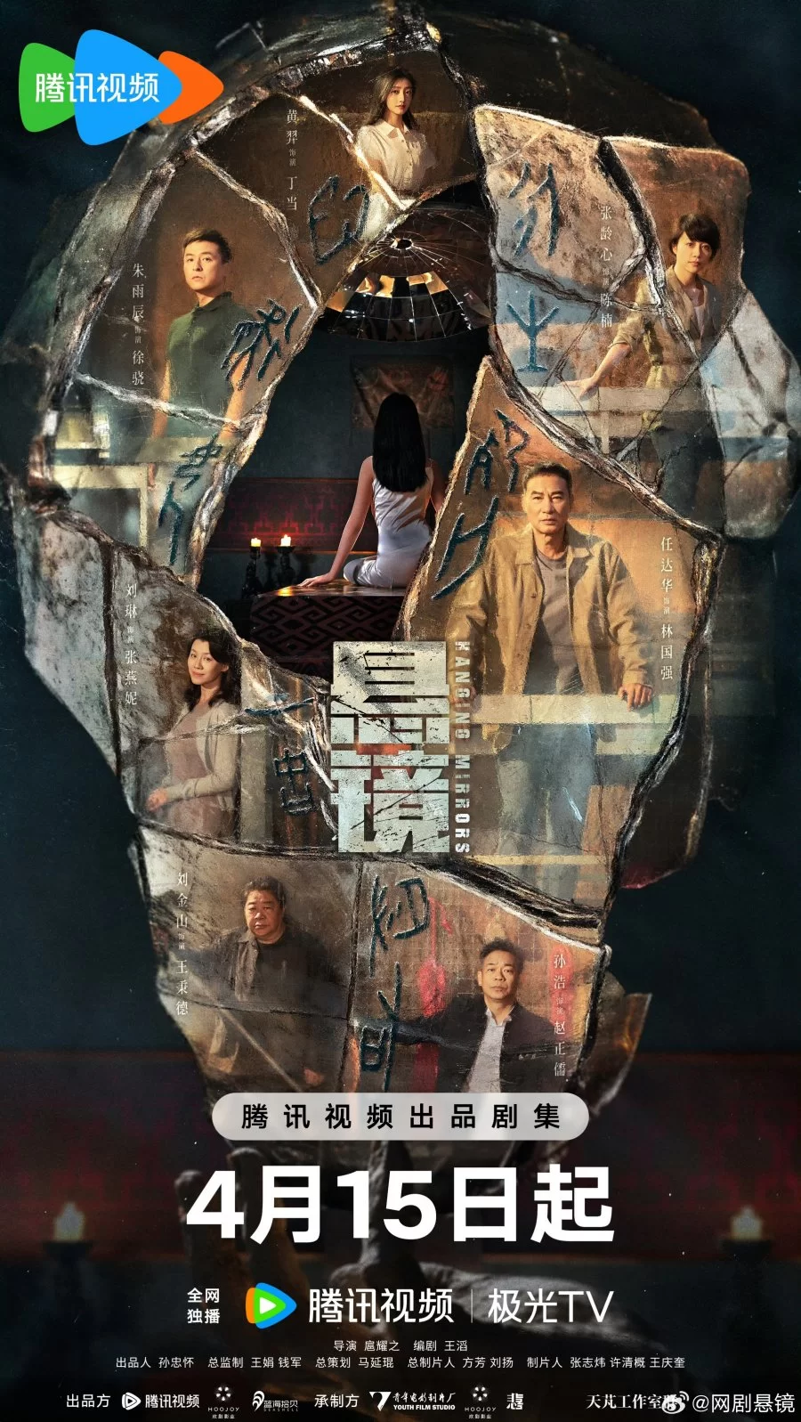 Подвесные зеркала (2025)