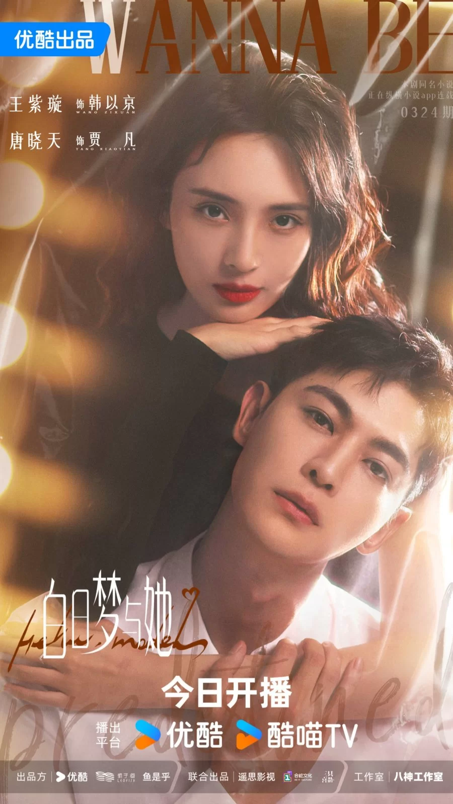 Привет, модель! (2025)