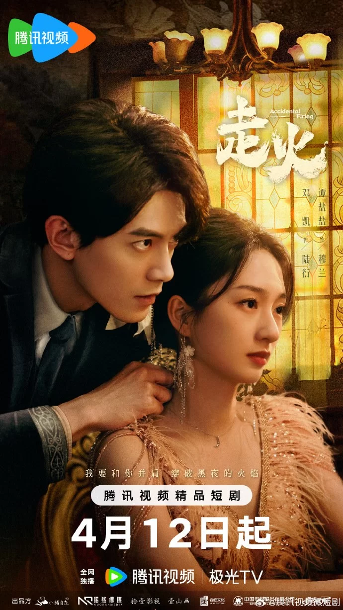 Случайный выстрел (2025)