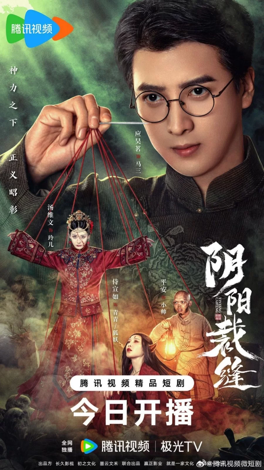 Сшивая жизнь и смерть (2025)