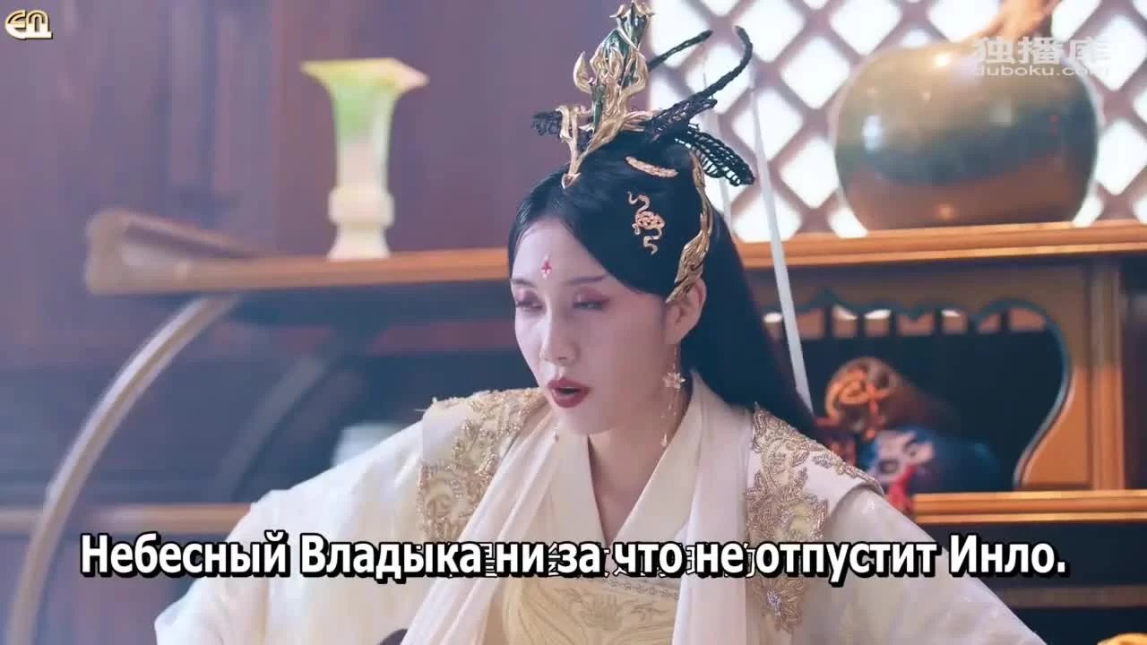 Инло, когда вернешься к Лун Сяню? 17 серия