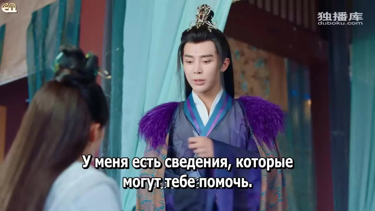 Инло, когда вернешься к Лун Сяню? 21 серия