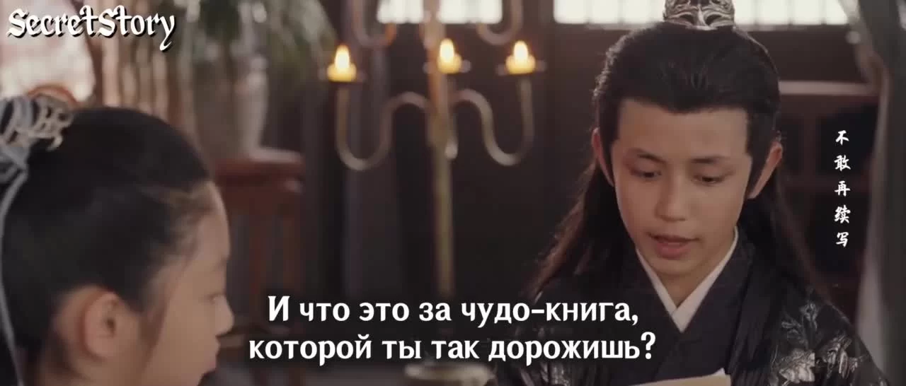 Любовь под маской 15 серия