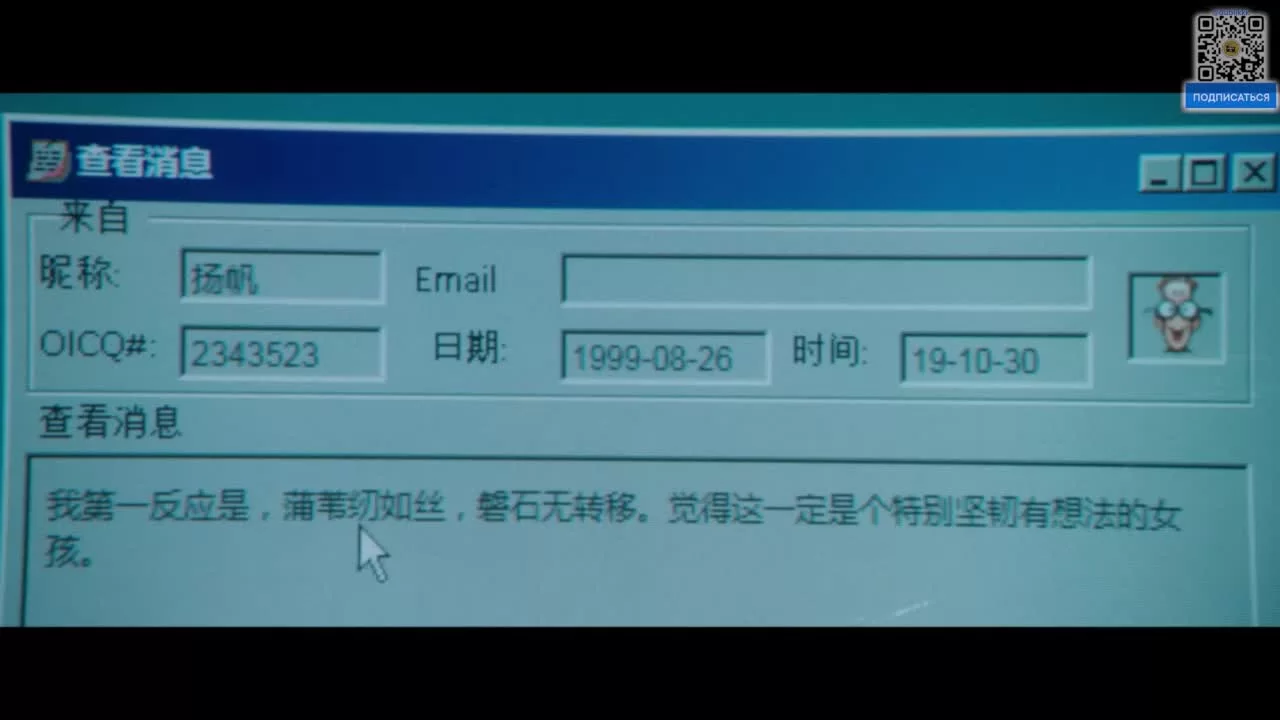 Самому себе в 1999 году 4 серия