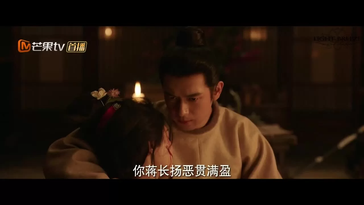 Цветущий пион (2025) 11 серия