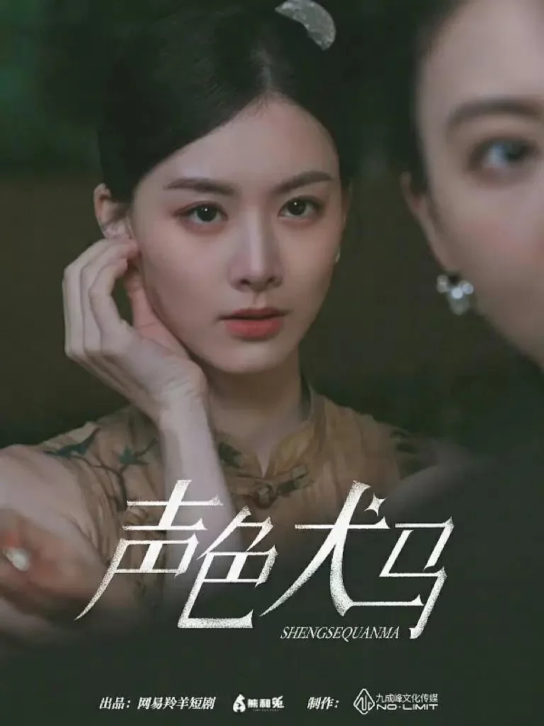 Затененные сердца (2025) постер