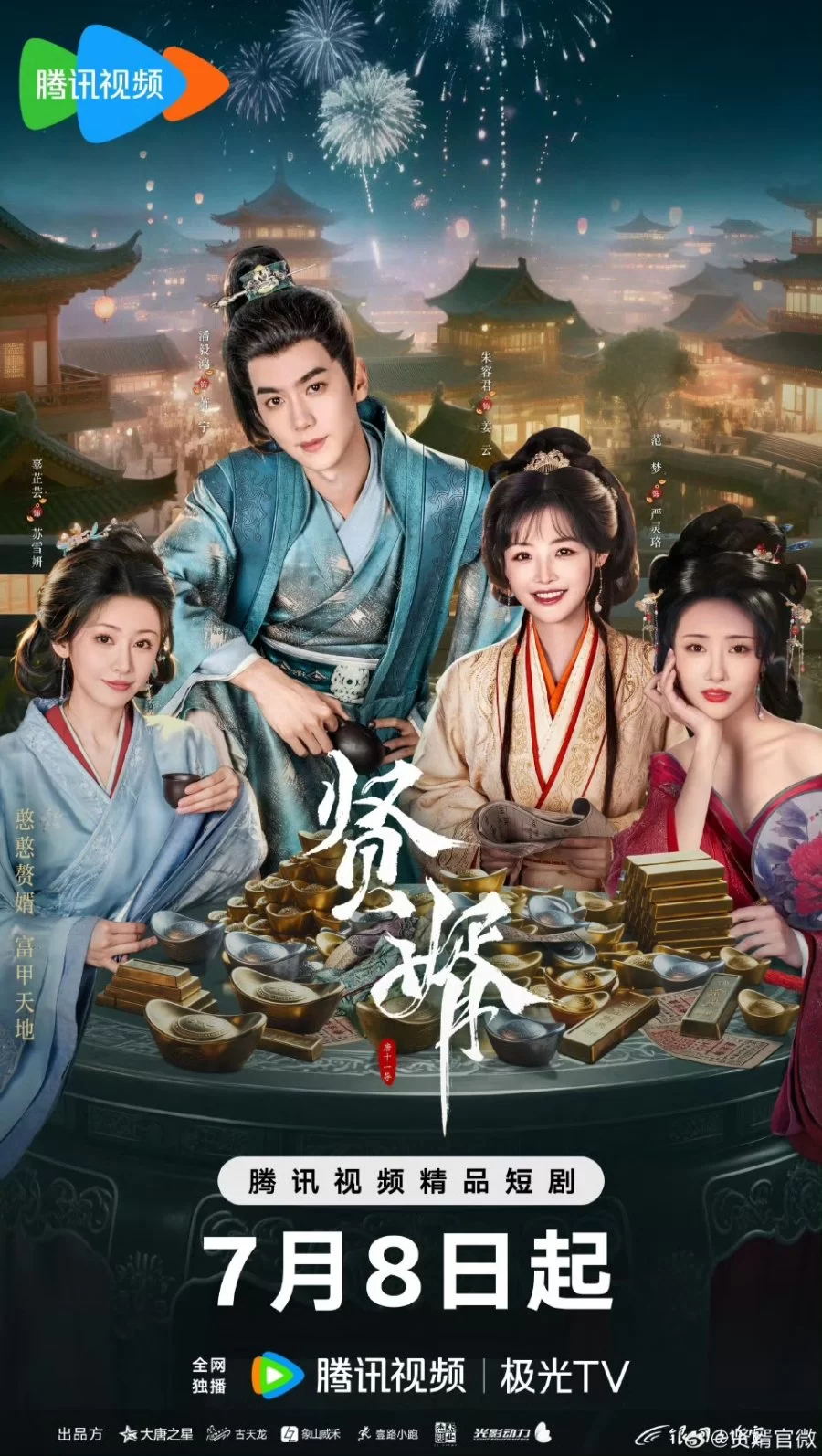 Королевский выскочка (2025)