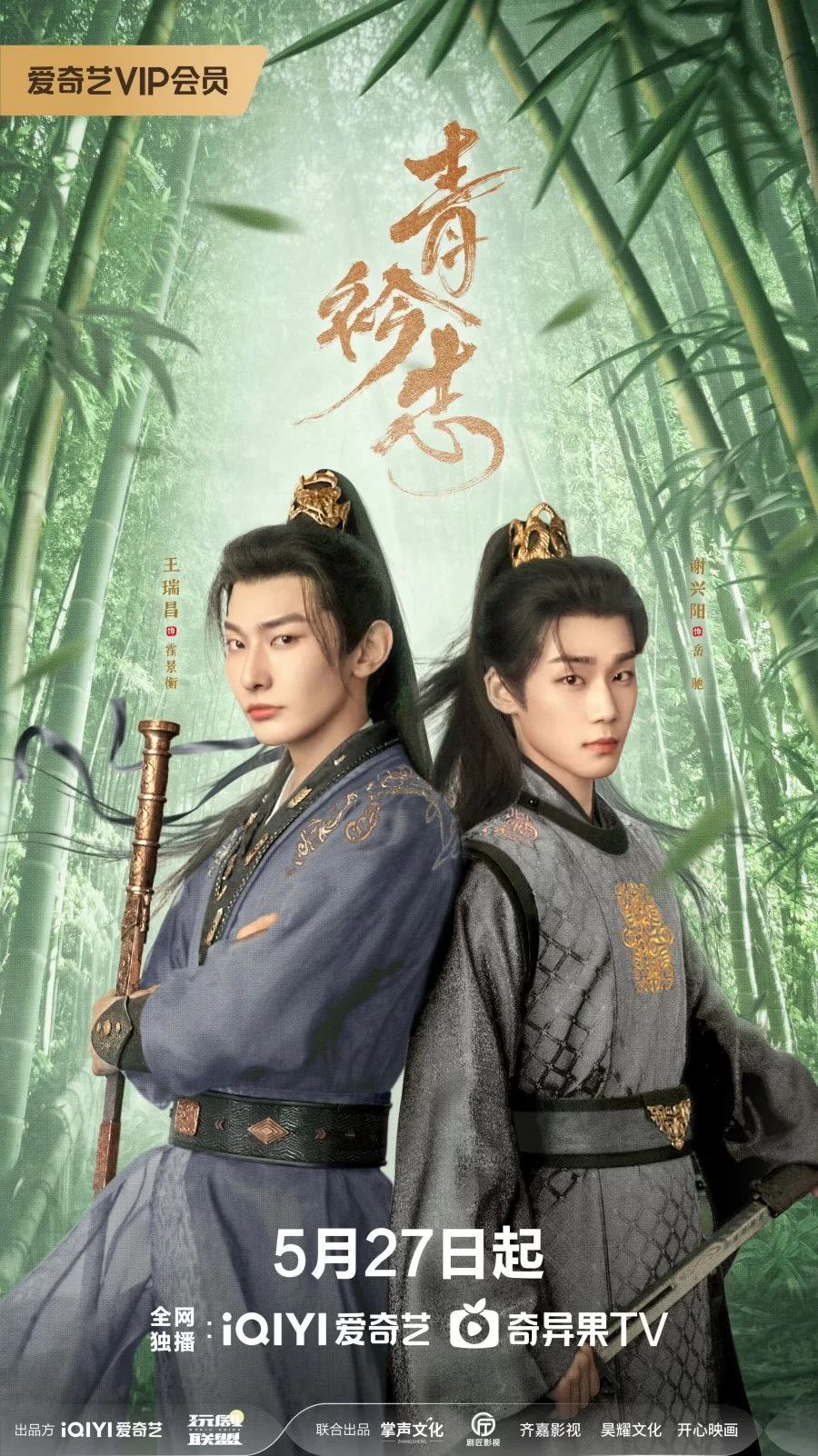 Мечты в синих воротниках (2025)