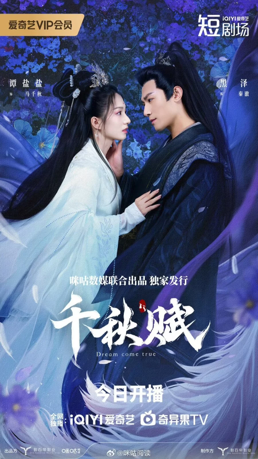 Мечты сбываются (2025)