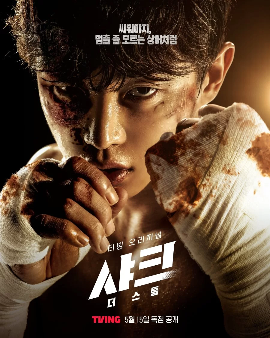 Акула: Буря (2025) постер