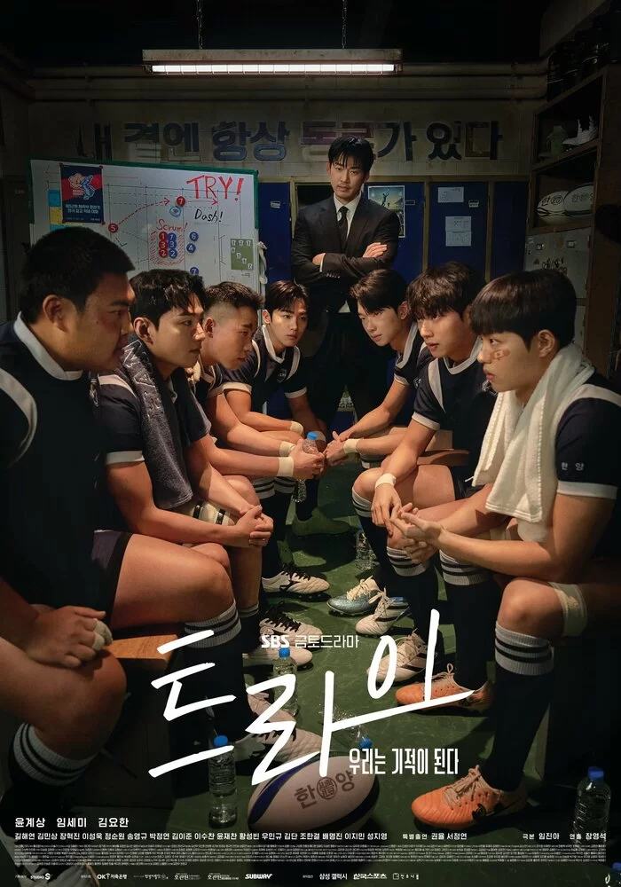 Мы творим чудеса (2025) постер