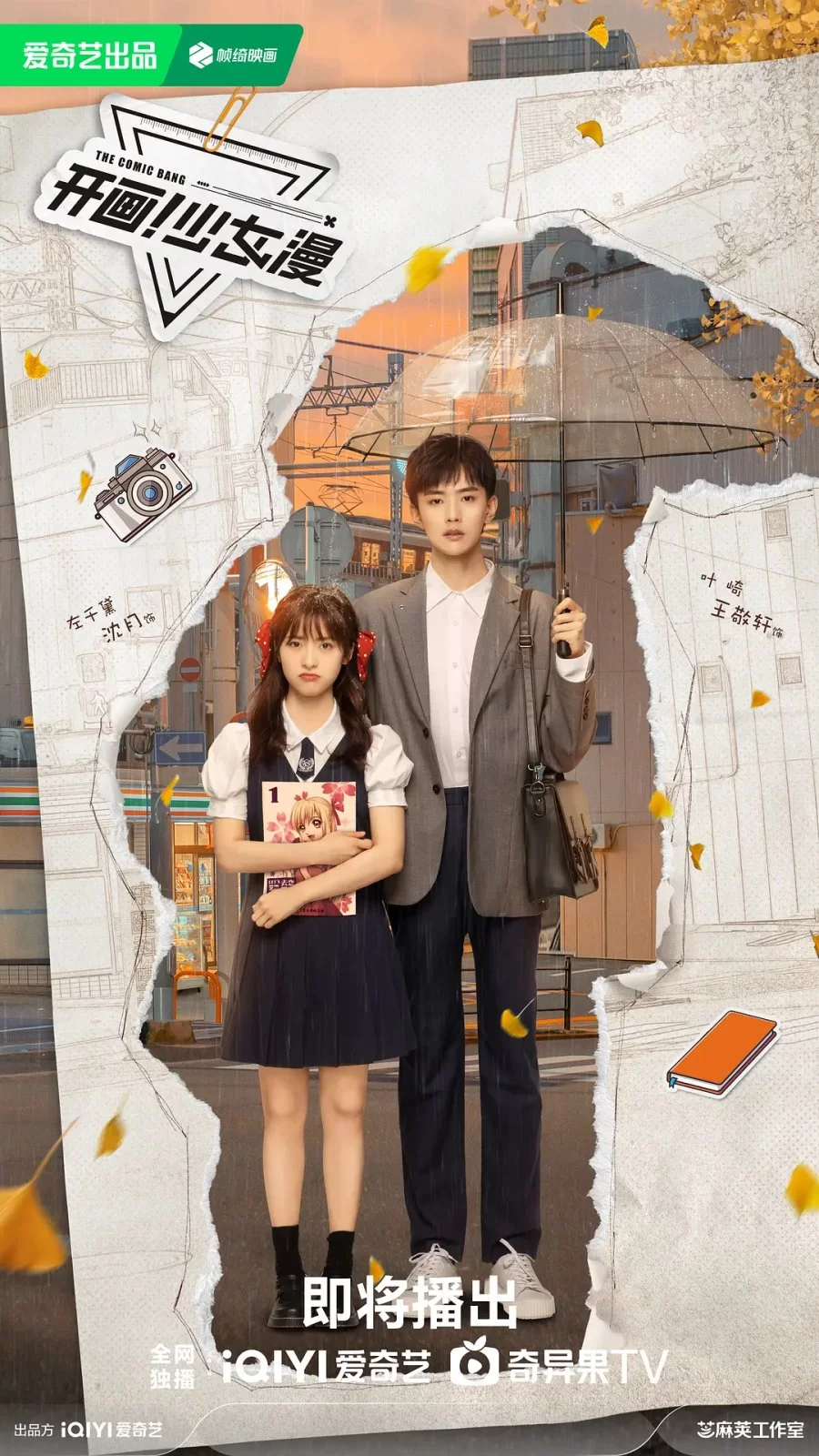 Ежемесячная маньхуа для девочек (2025)