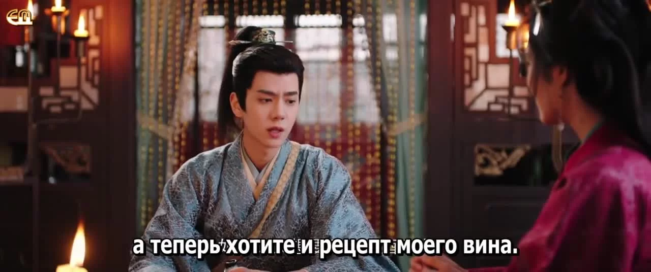 Королевский выскочка 11 серия